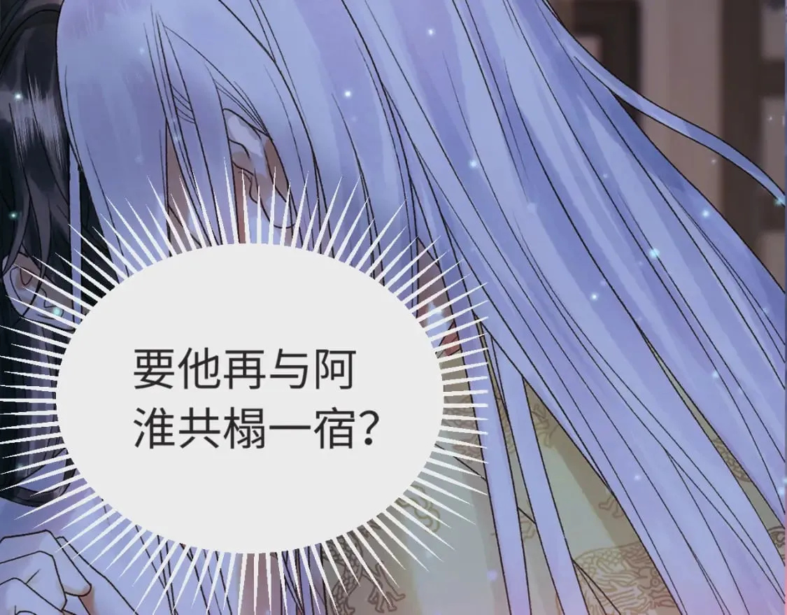 第54话 我希望你能救他 第14页