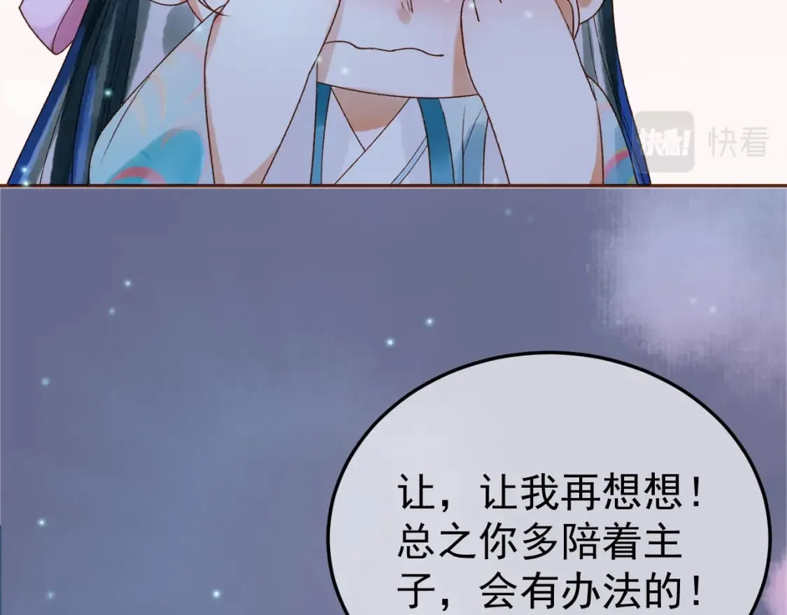 第54话 我希望你能救他 第16页