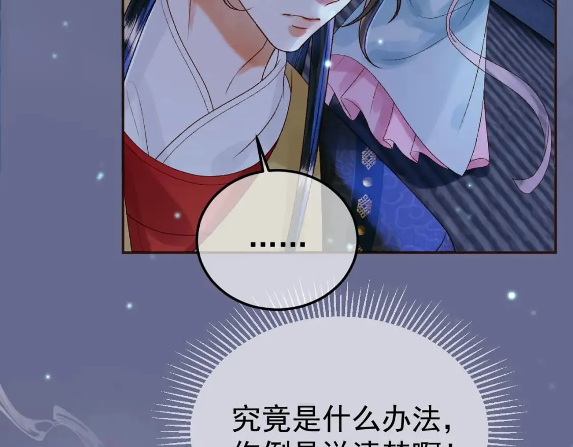 第54话 我希望你能救他 第18页
