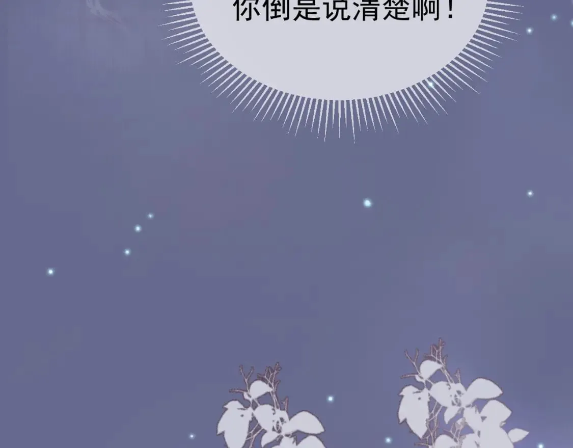第54话 我希望你能救他 第19页