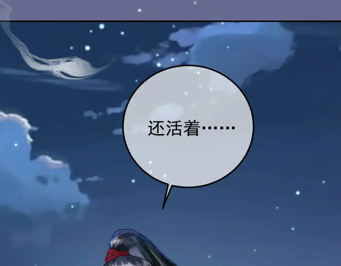 第54话 我希望你能救他 第28页