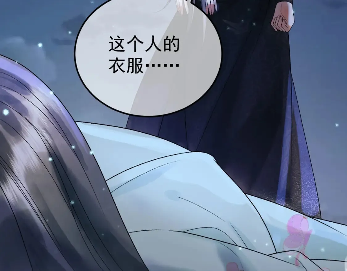 第54话 我希望你能救他 第33页
