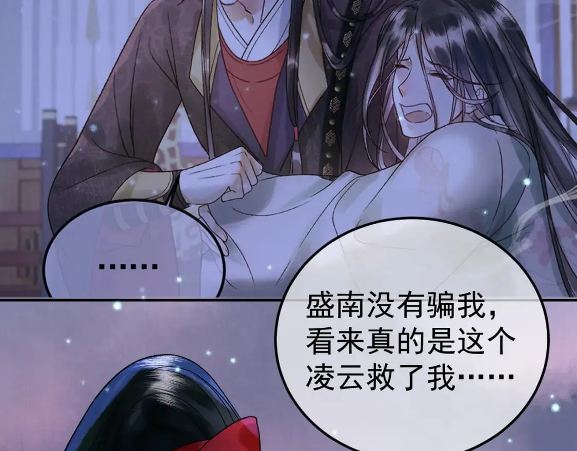 第54话 我希望你能救他 第35页