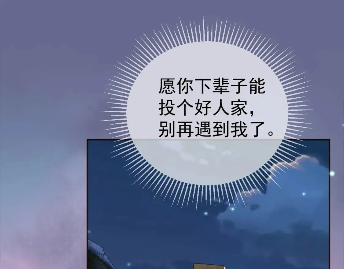 第54话 我希望你能救他 第43页