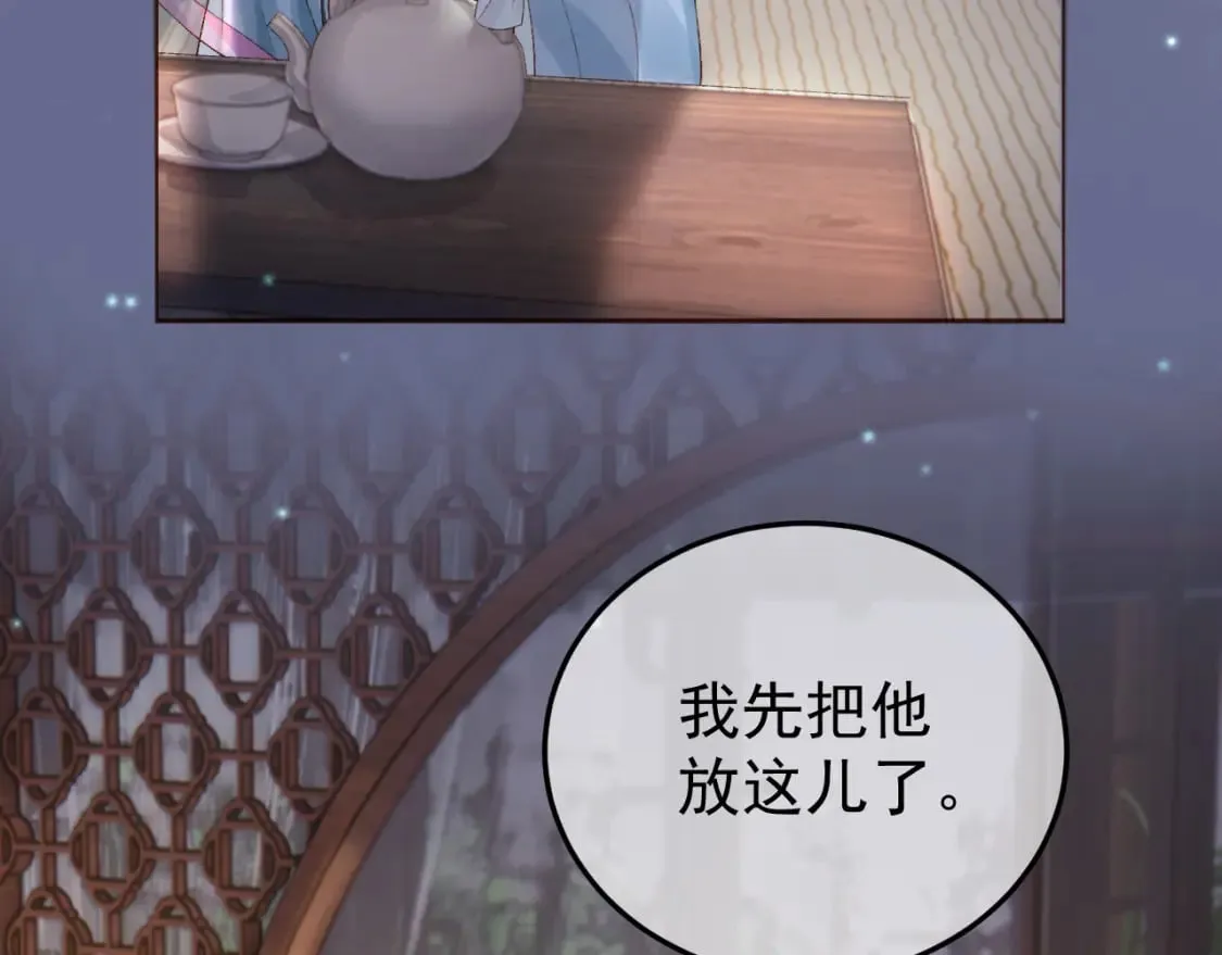 第54话 我希望你能救他 第48页