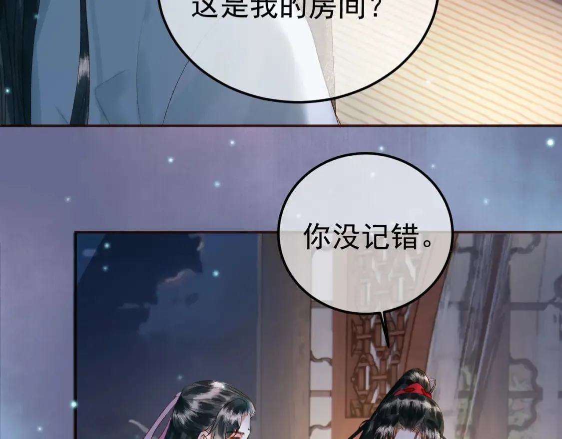 第54话 我希望你能救他 第51页
