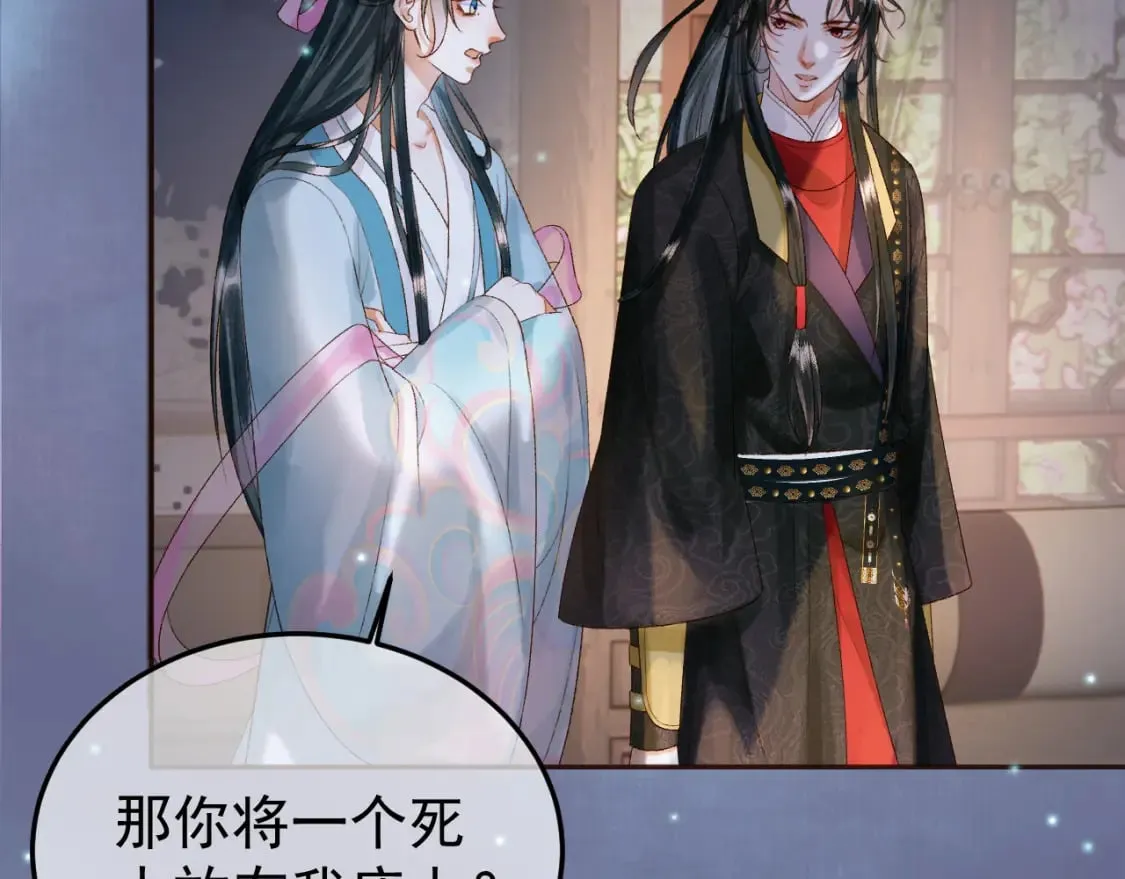 第54话 我希望你能救他 第52页
