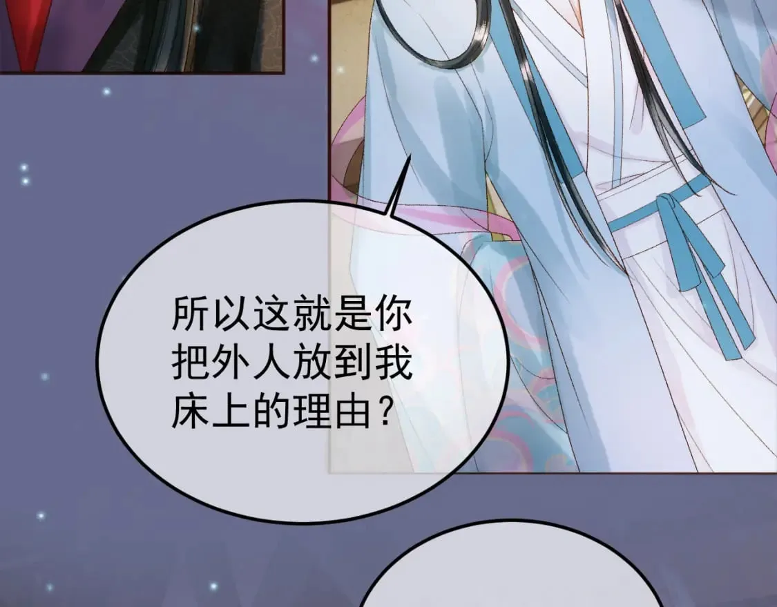 第54话 我希望你能救他 第55页