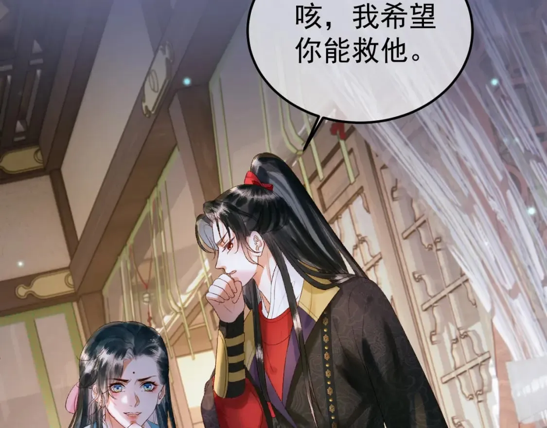 第54话 我希望你能救他 第56页