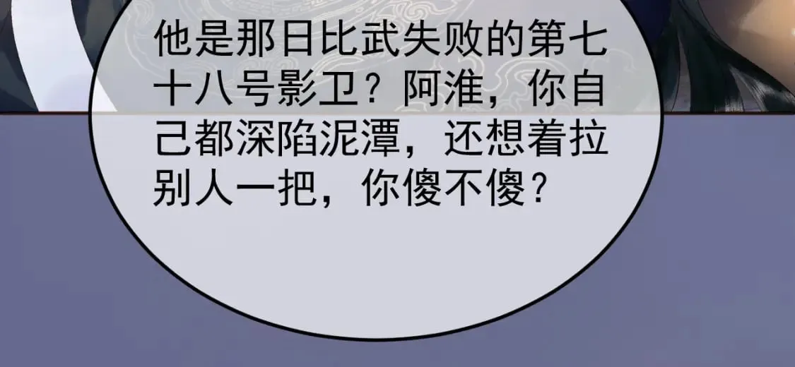 第54话 我希望你能救他 第58页