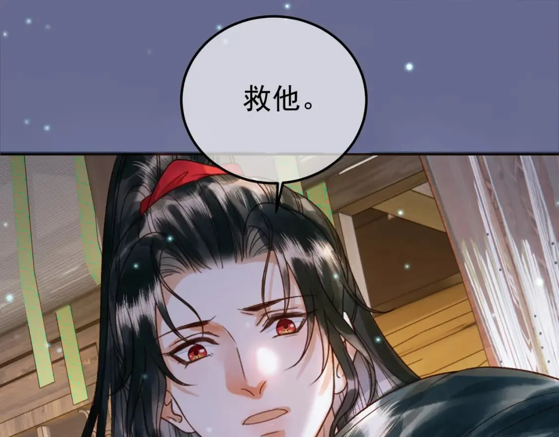 第54话 我希望你能救他 第59页