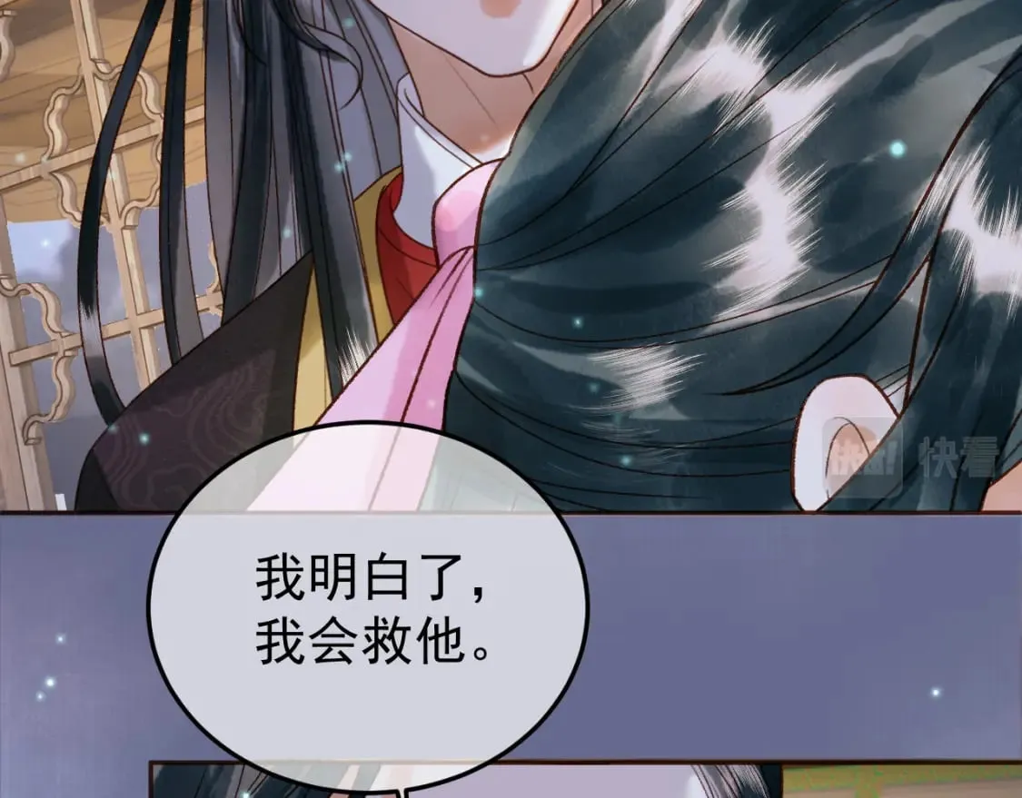 第54话 我希望你能救他 第60页