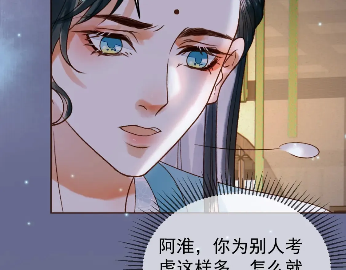 第54话 我希望你能救他 第61页