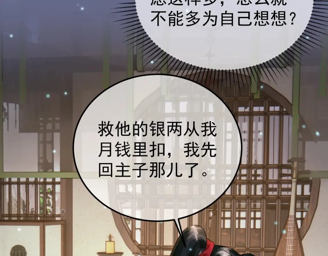 第54话 我希望你能救他 第62页