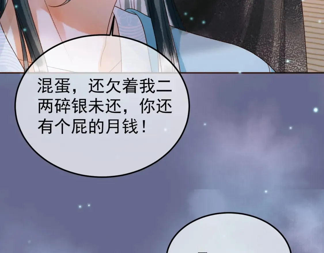 第54话 我希望你能救他 第65页