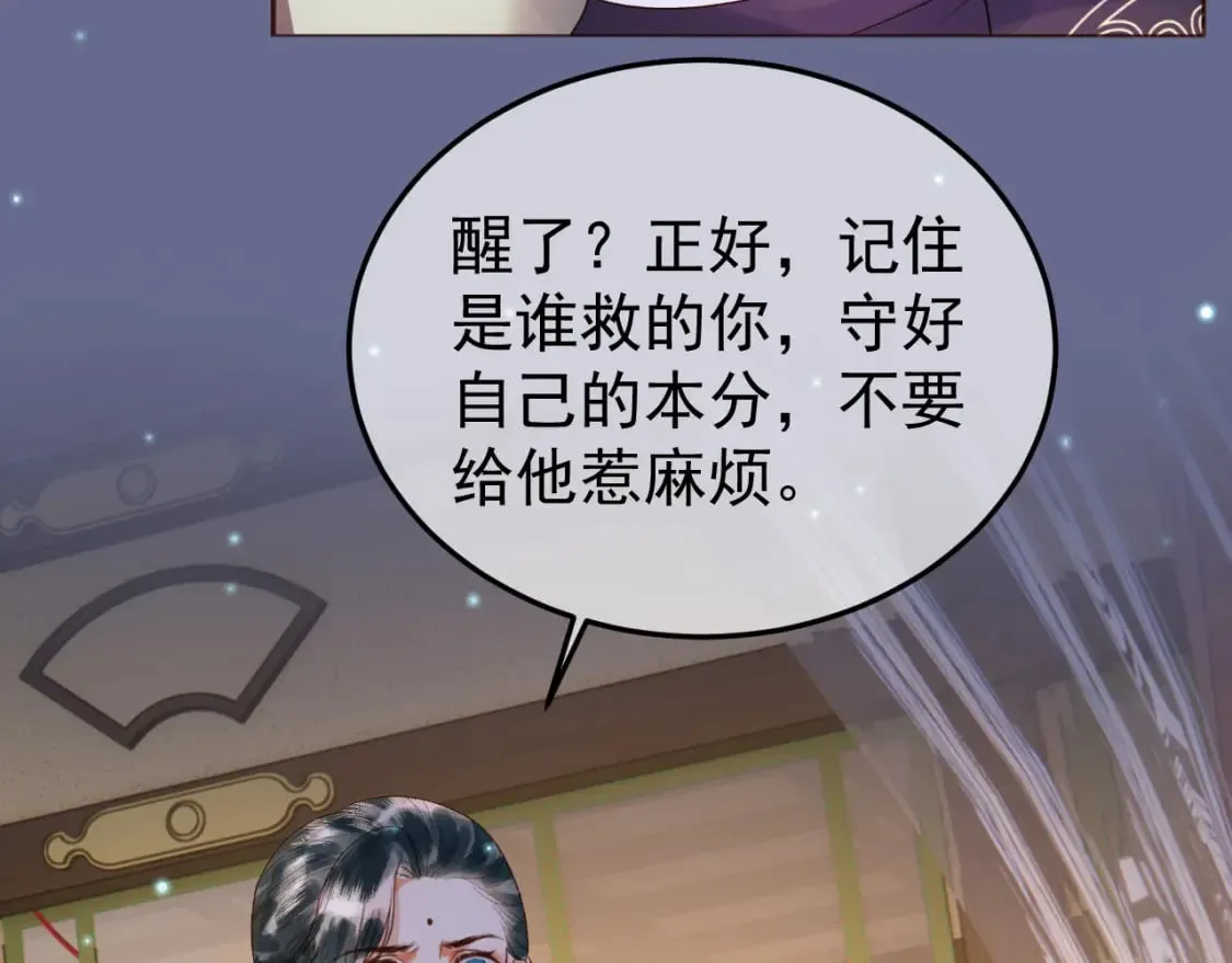 第54话 我希望你能救他 第67页