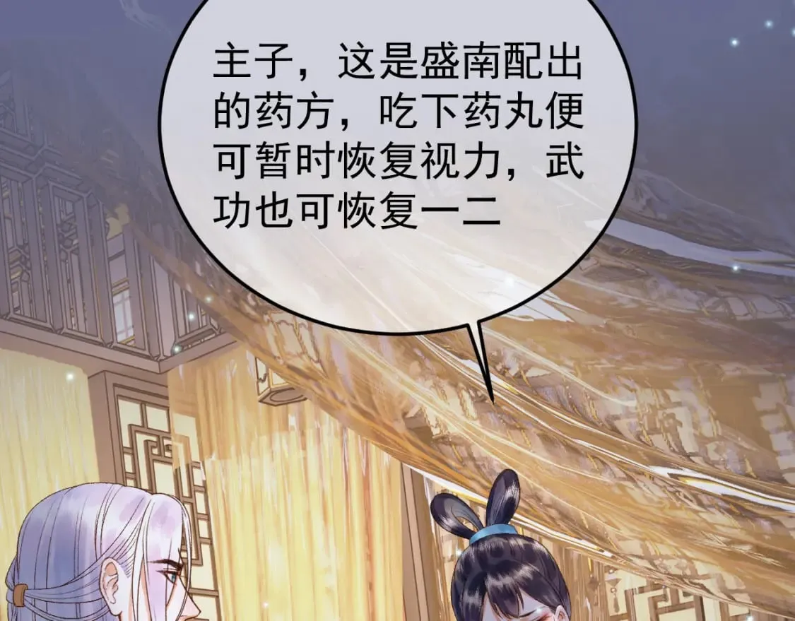 第54话 我希望你能救他 第74页