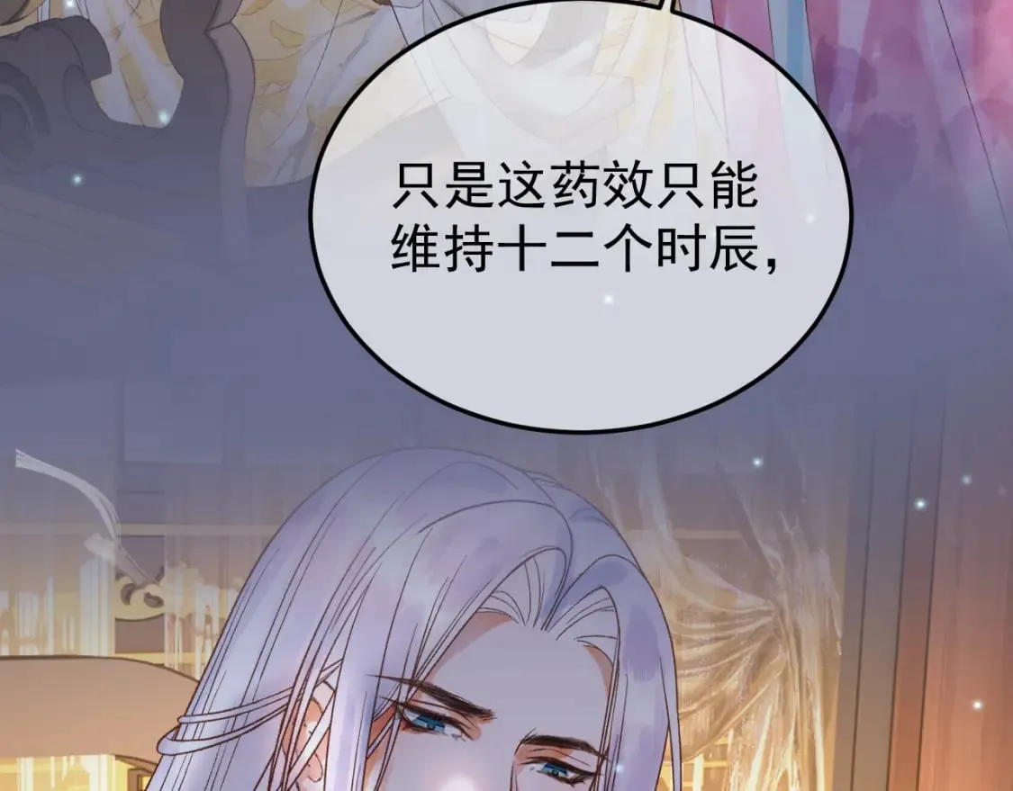 第54话 我希望你能救他 第76页