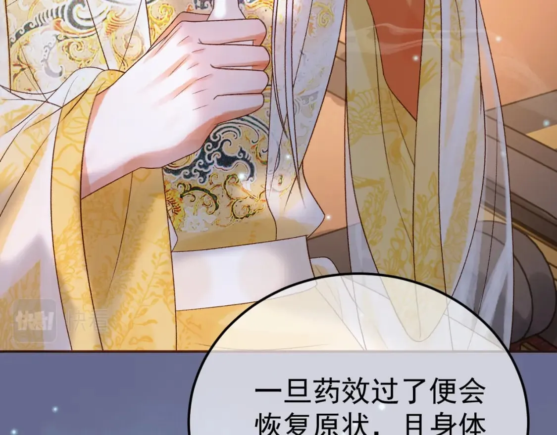 第54话 我希望你能救他 第78页