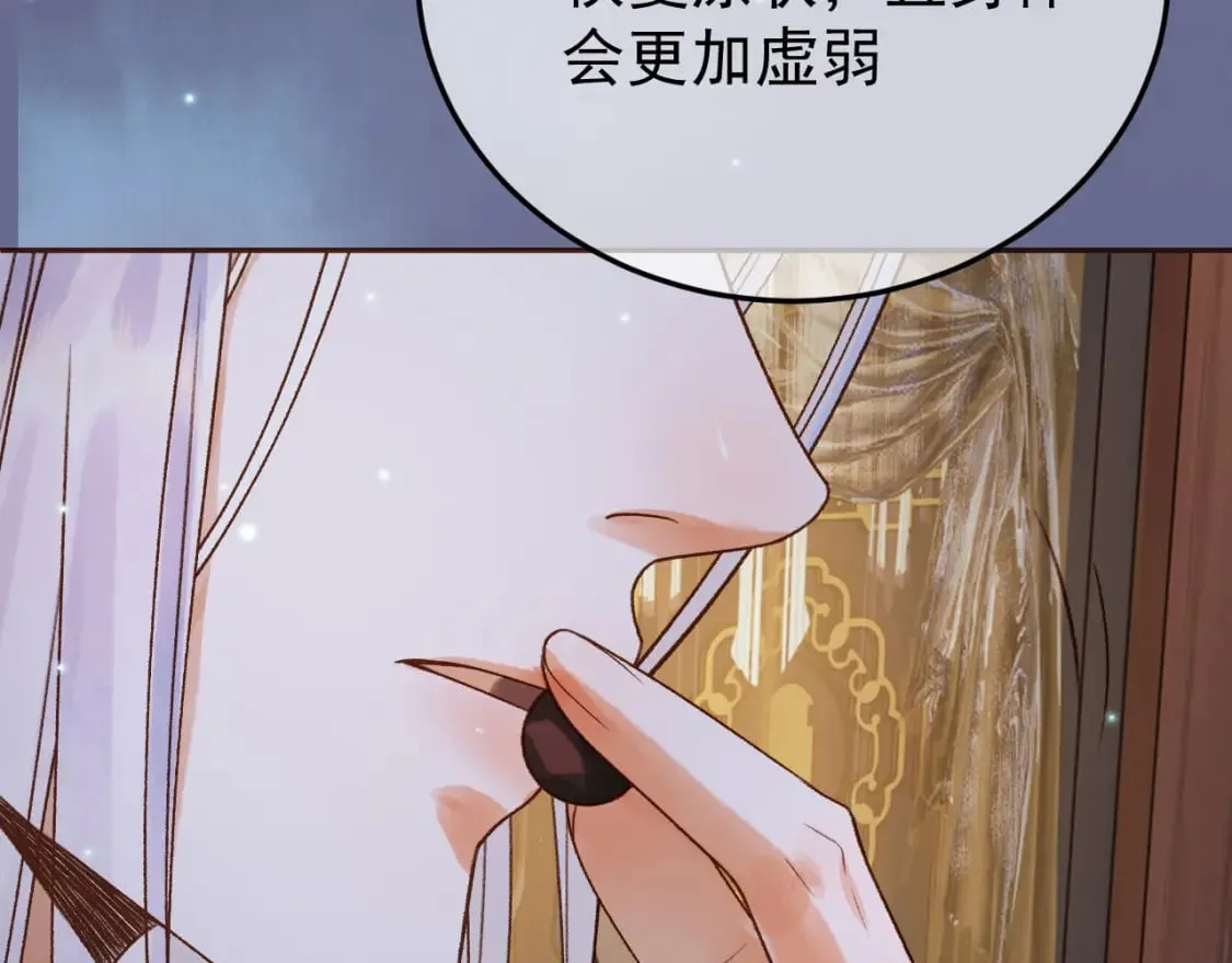第54话 我希望你能救他 第79页