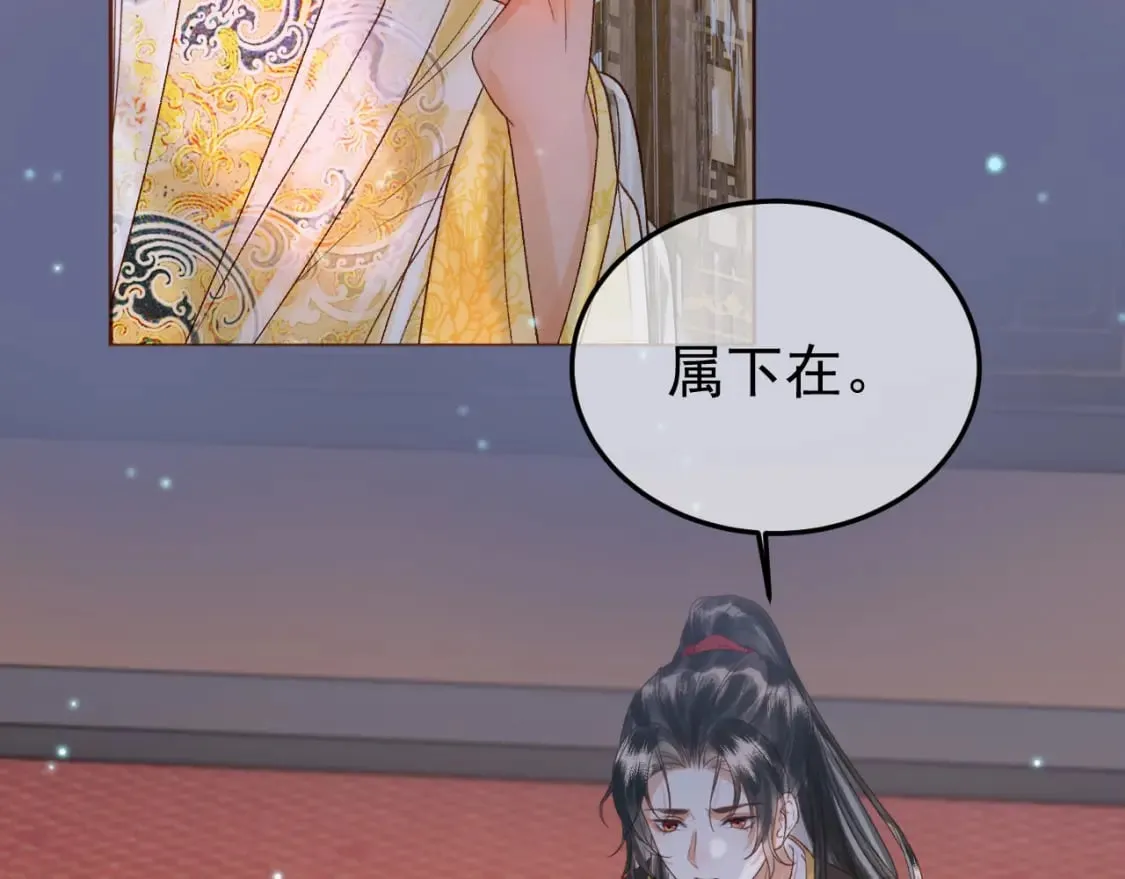 第54话 我希望你能救他 第82页