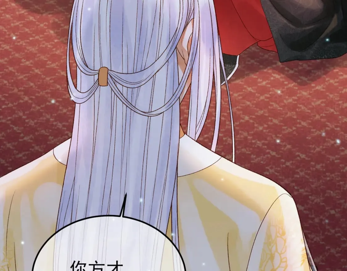 第54话 我希望你能救他 第84页