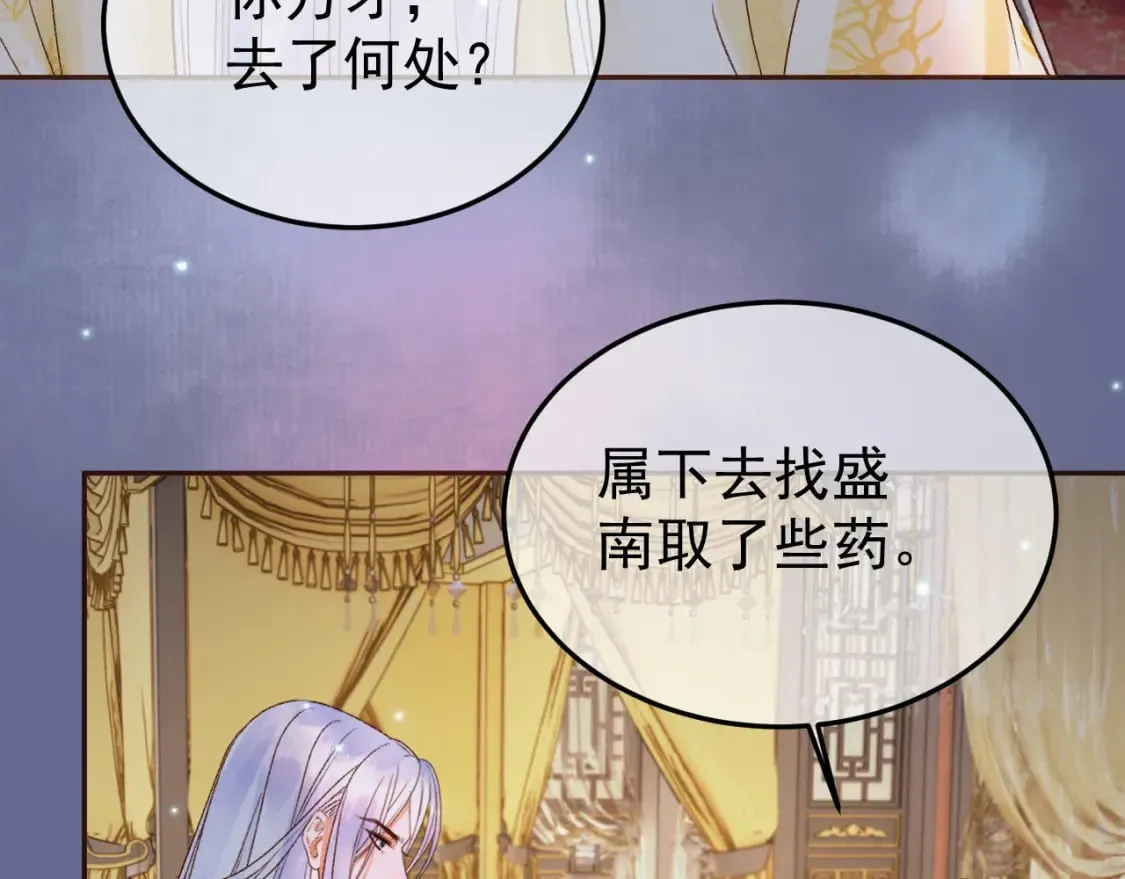 第54话 我希望你能救他 第85页