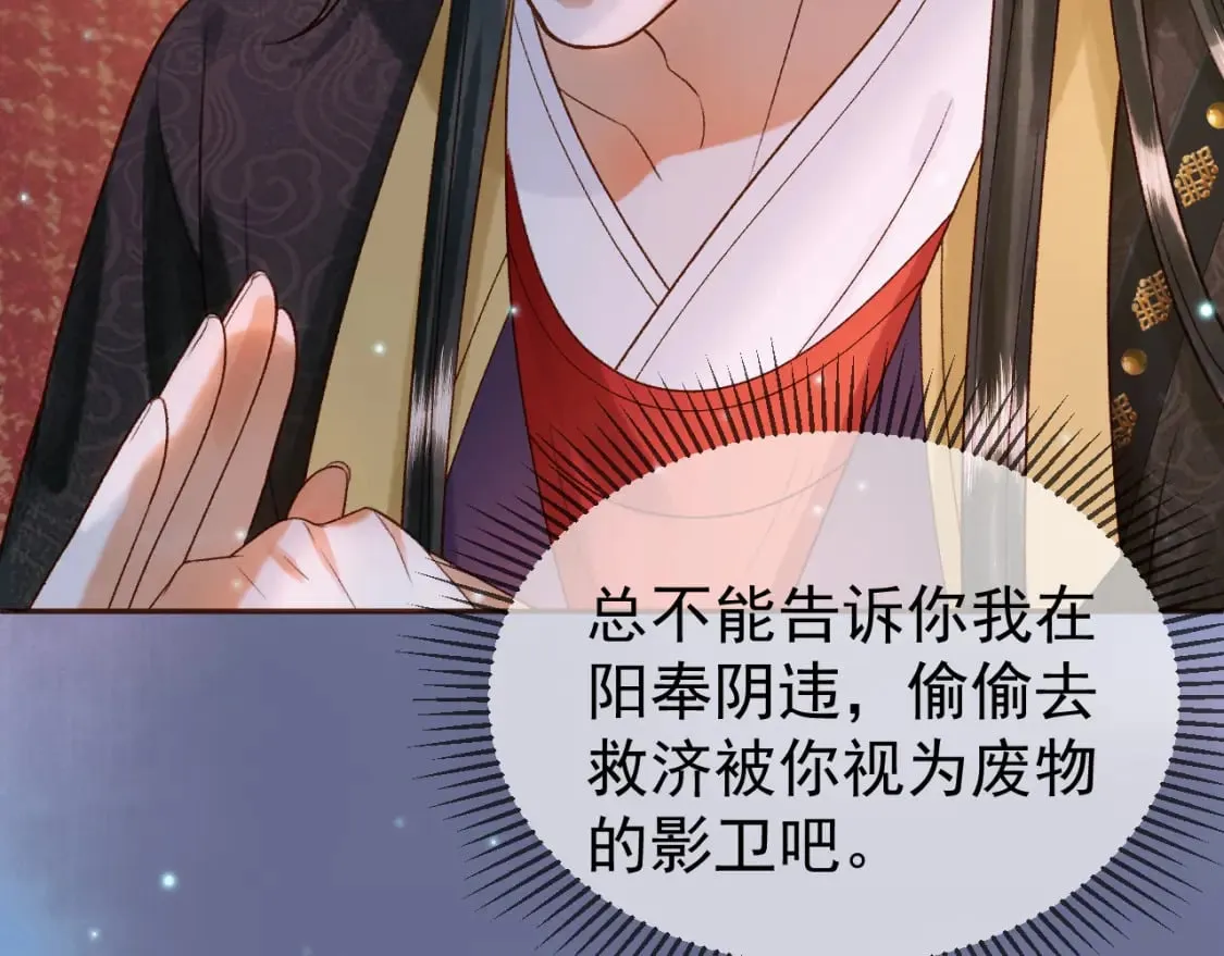 第54话 我希望你能救他 第89页