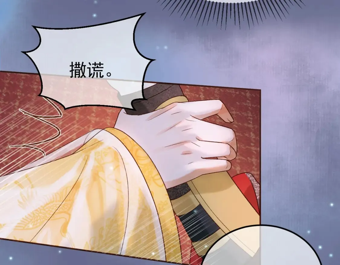 第54话 我希望你能救他 第90页