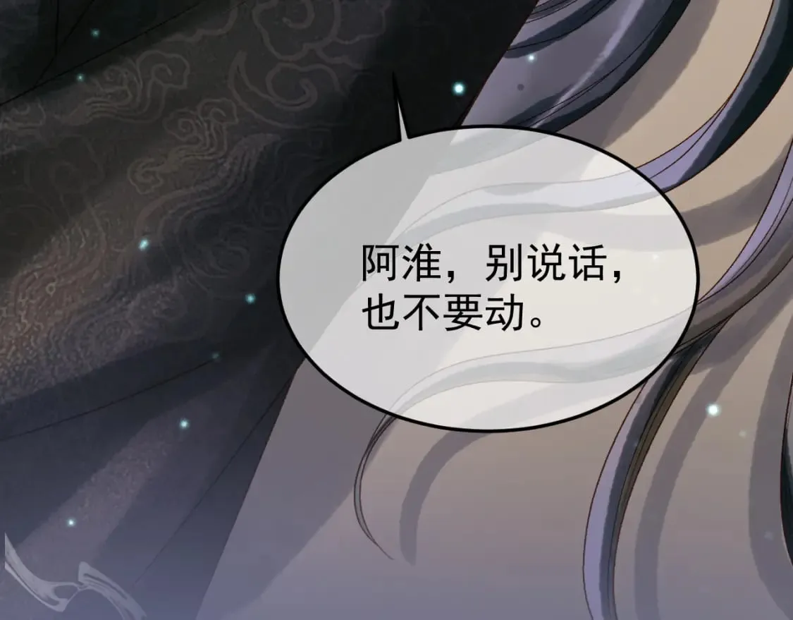第54话 我希望你能救他 第95页