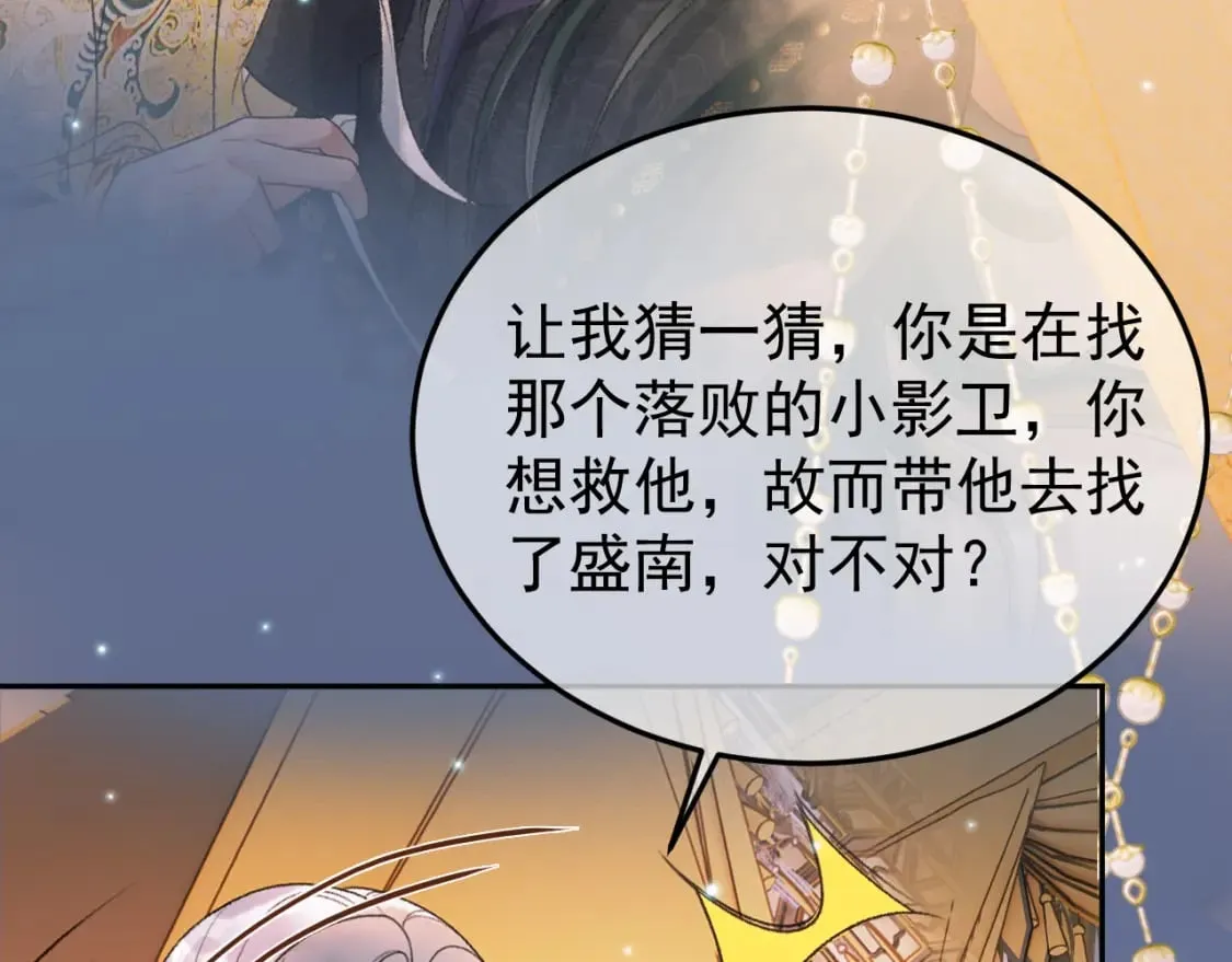 第55话 赴宴 第6页