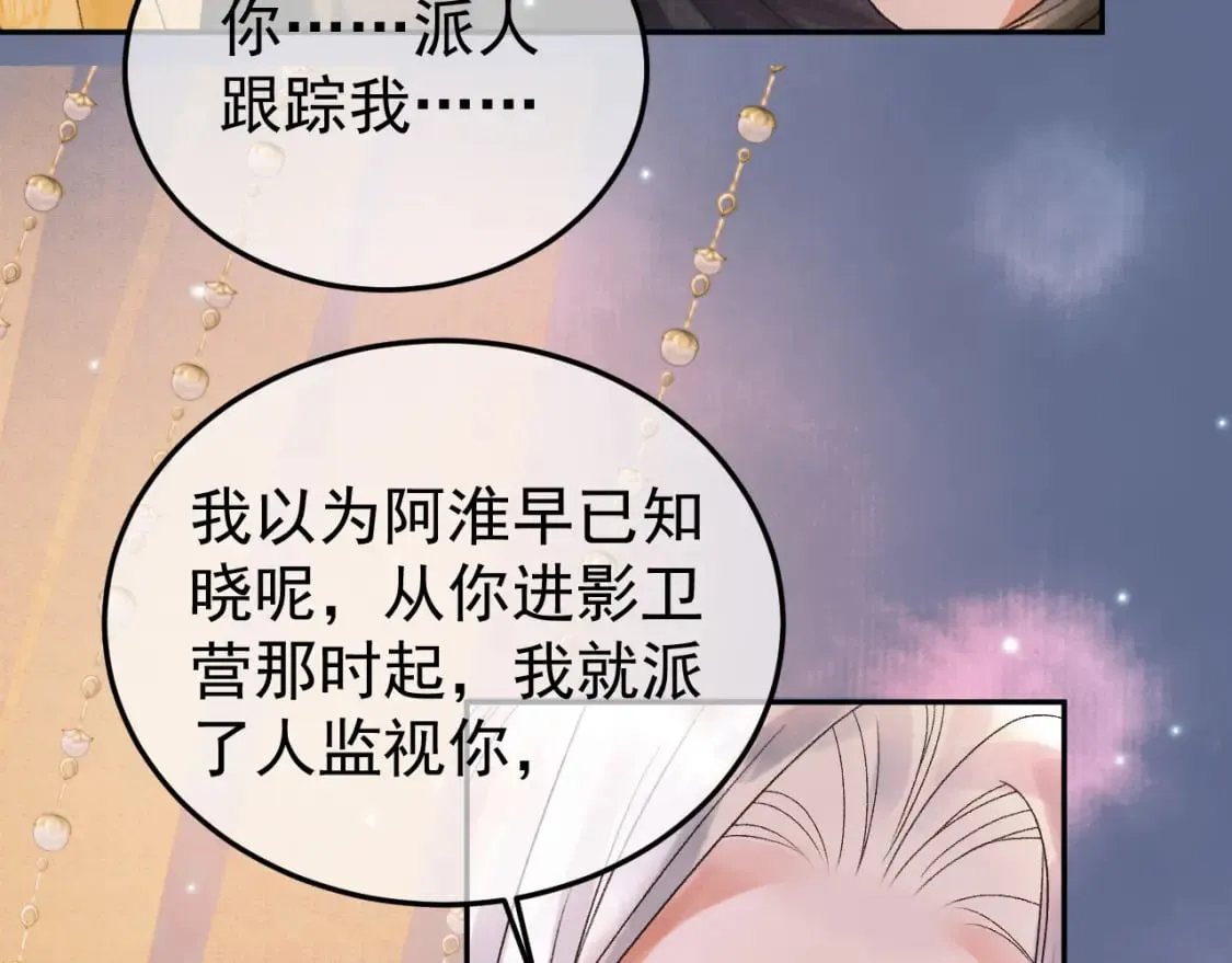 第55话 赴宴 第8页