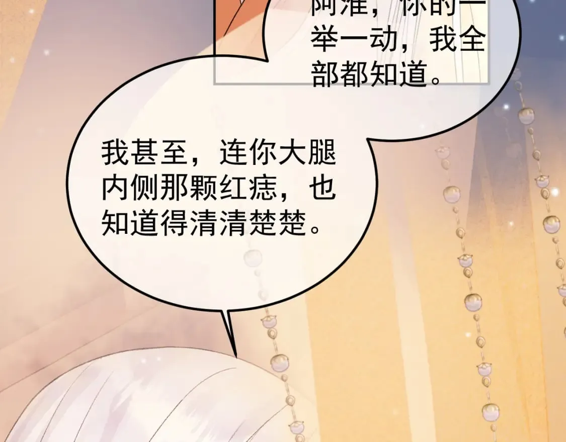 第55话 赴宴 第10页