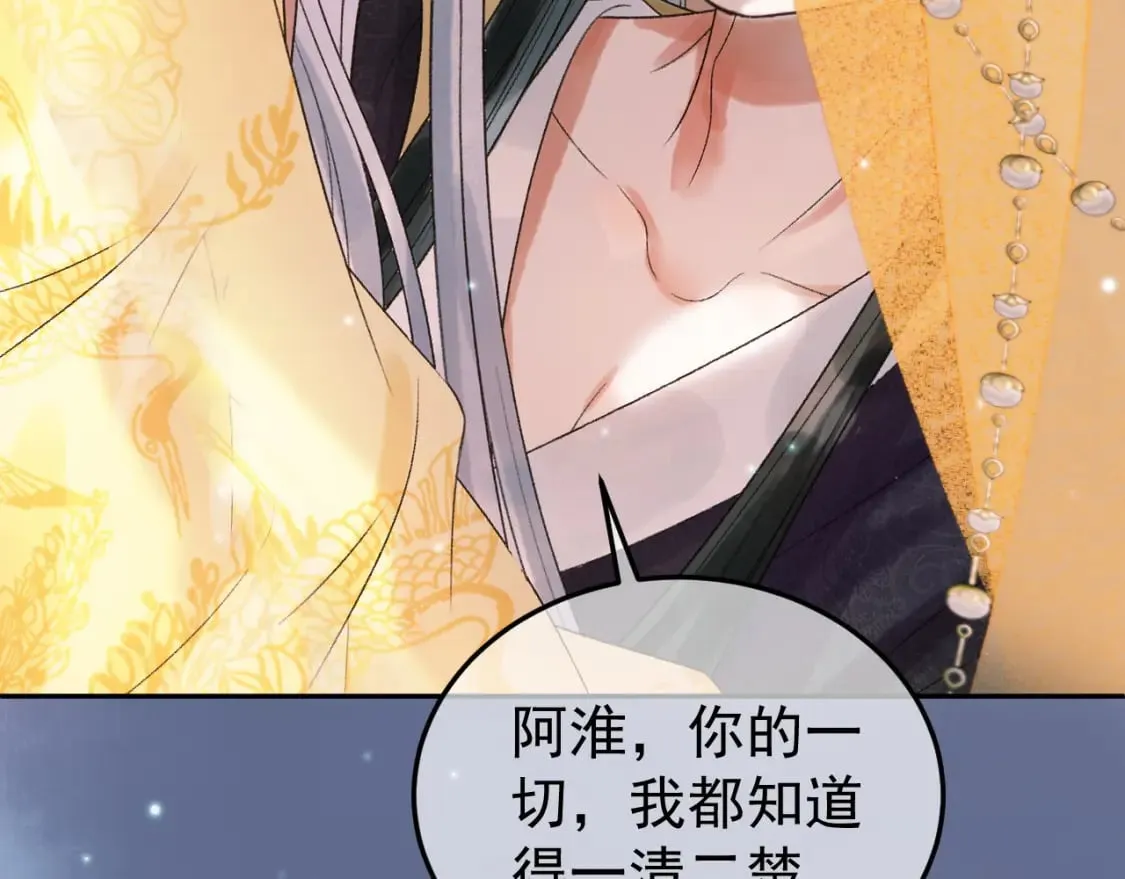 第55话 赴宴 第12页
