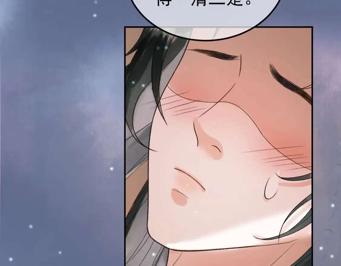 第55话 赴宴 第13页