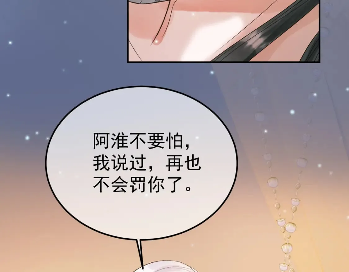 第55话 赴宴 第14页
