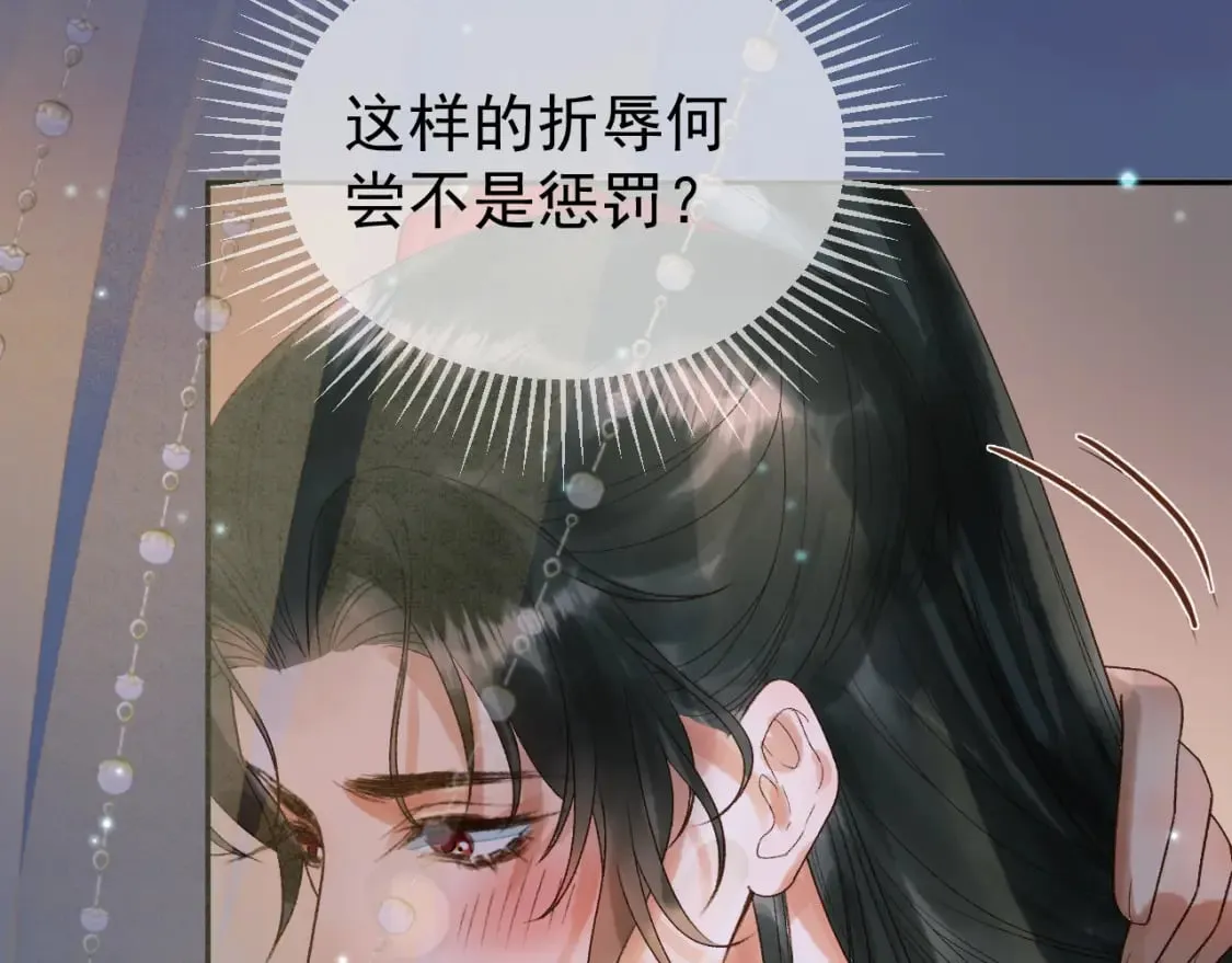 第55话 赴宴 第20页