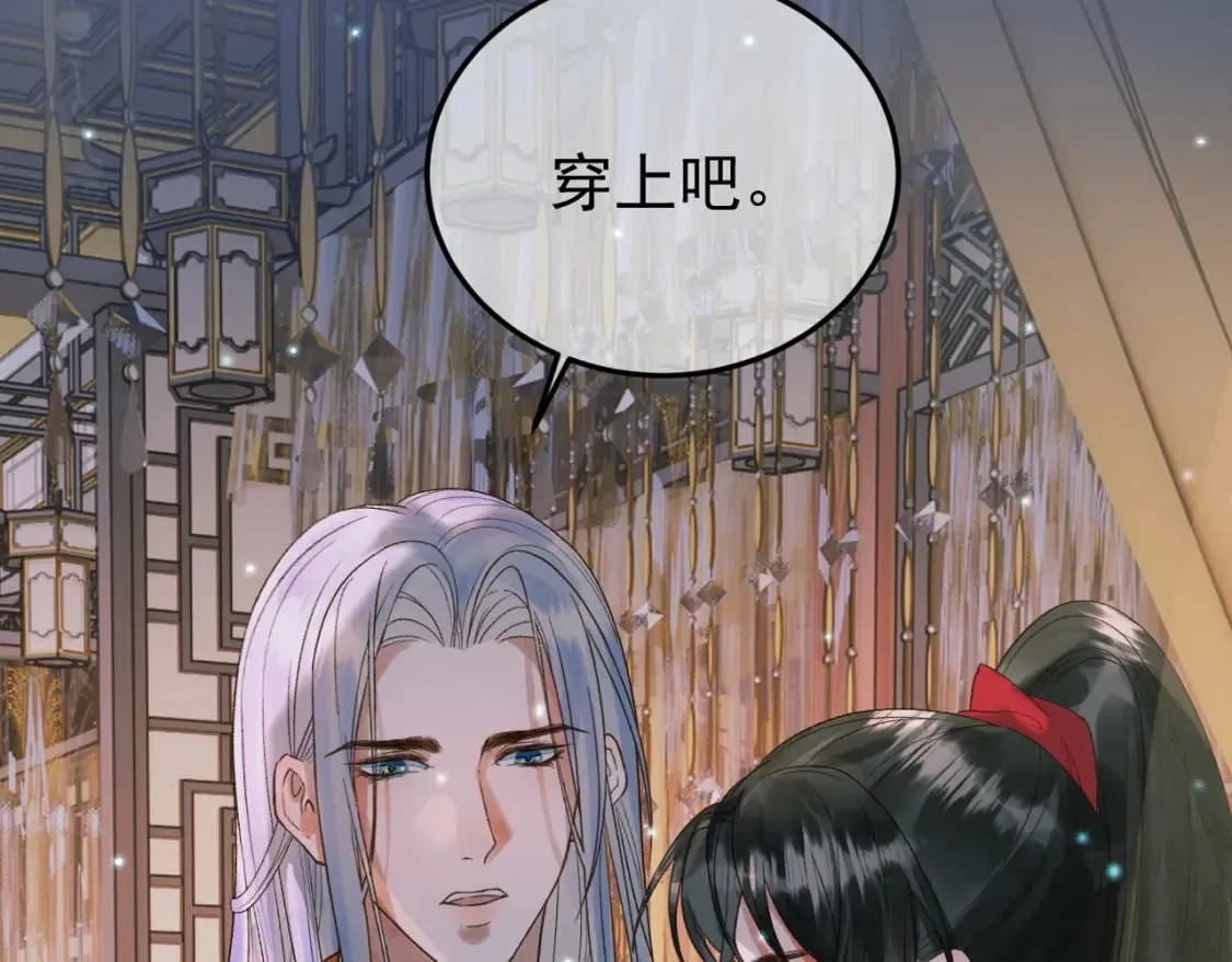 第55话 赴宴 第22页