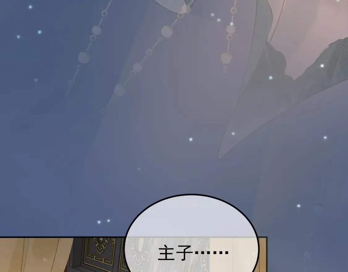 第55话 赴宴 第25页