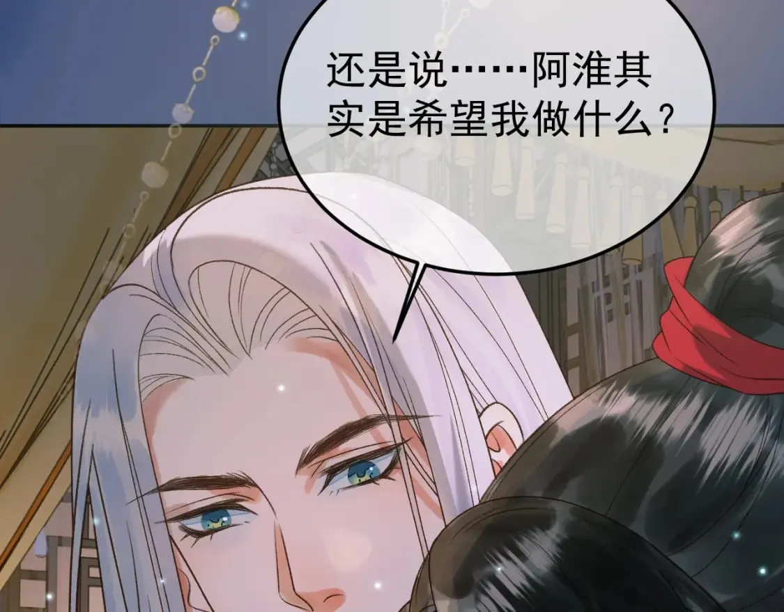 第55话 赴宴 第28页