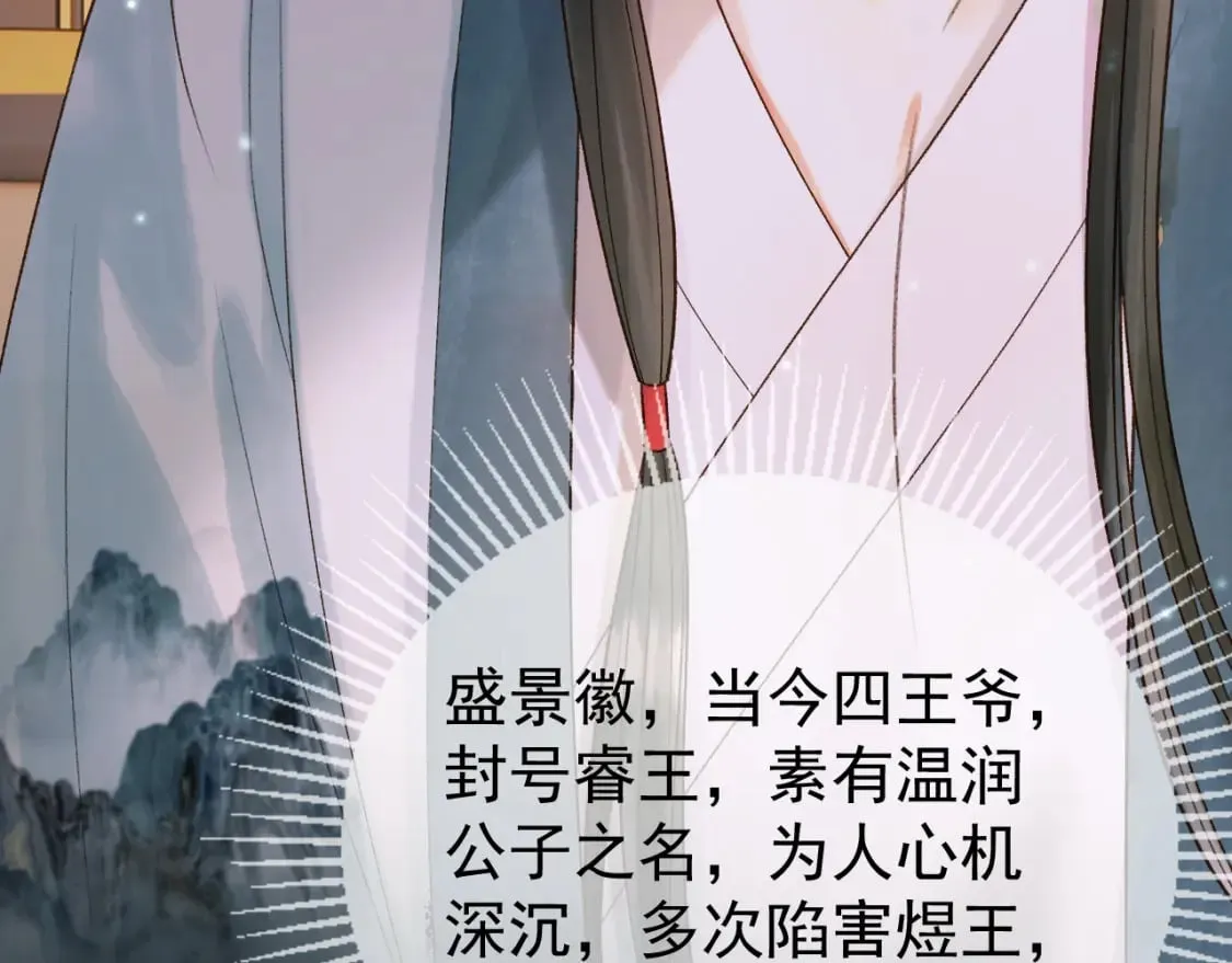 第55话 赴宴 第36页