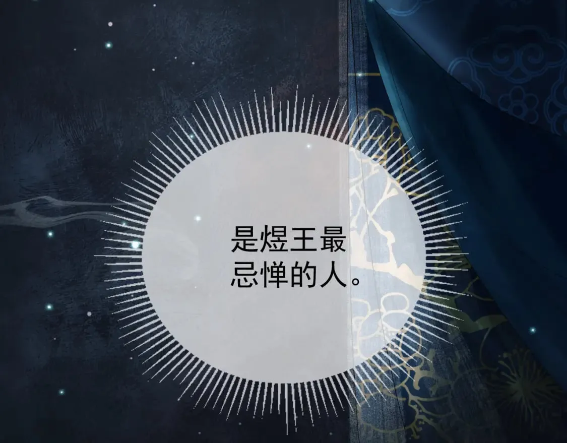 第55话 赴宴 第39页