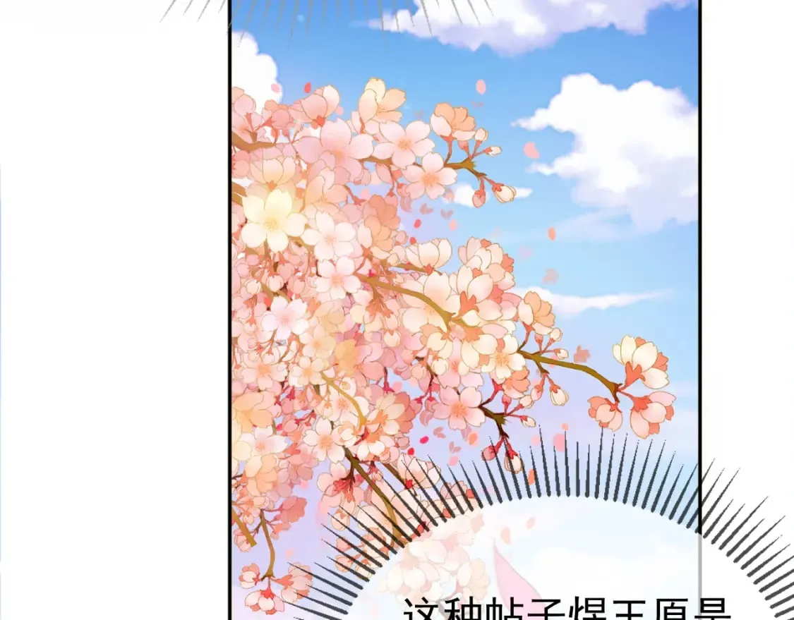 第55话 赴宴 第42页