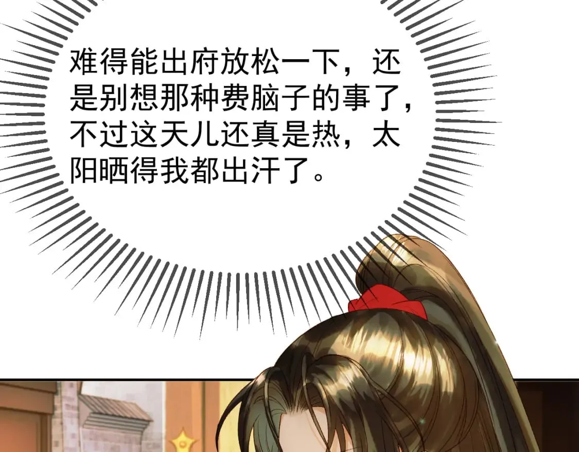 第55话 赴宴 第47页