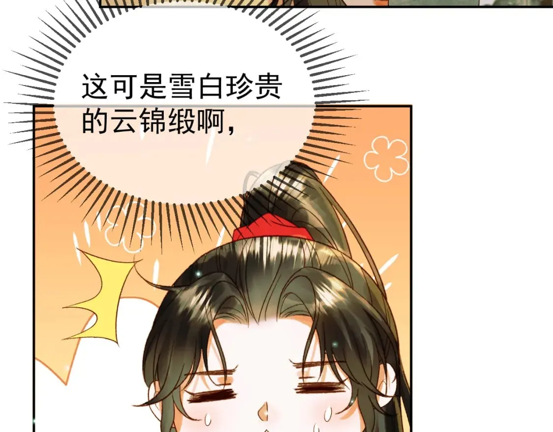 第55话 赴宴 第50页