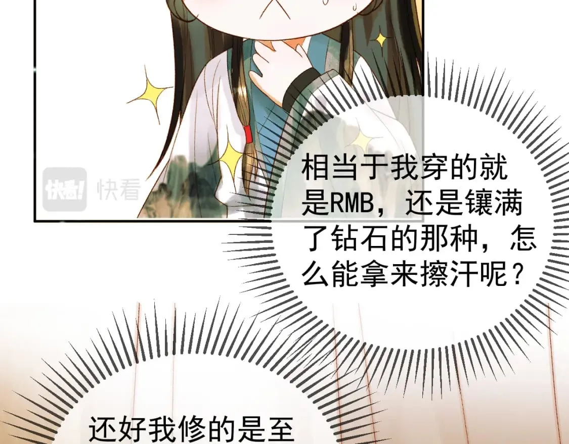 第55话 赴宴 第51页