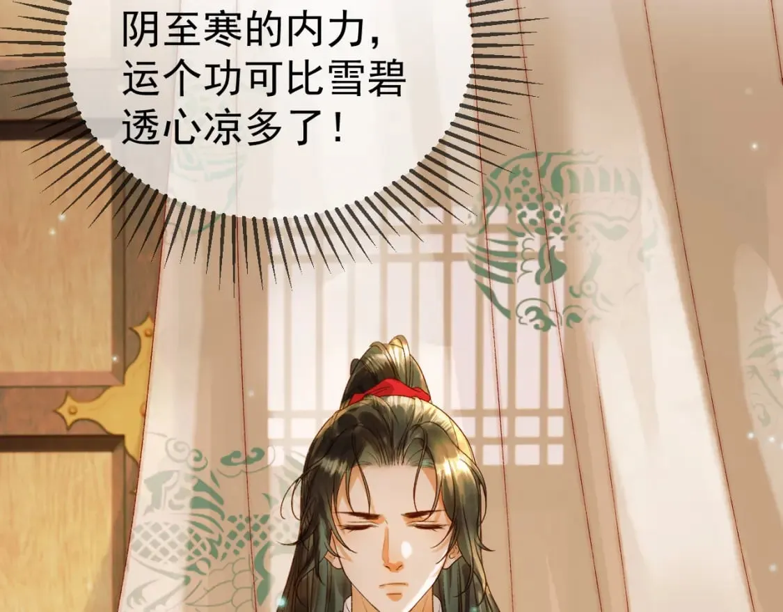 第55话 赴宴 第52页