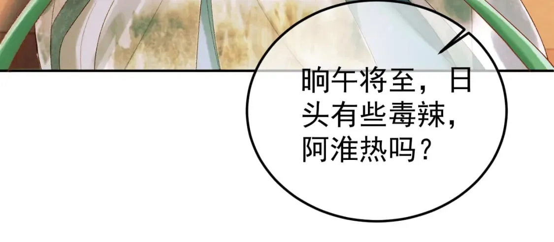 第55话 赴宴 第54页
