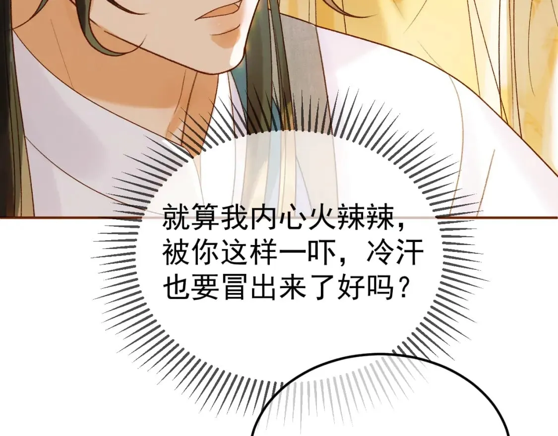 第55话 赴宴 第58页