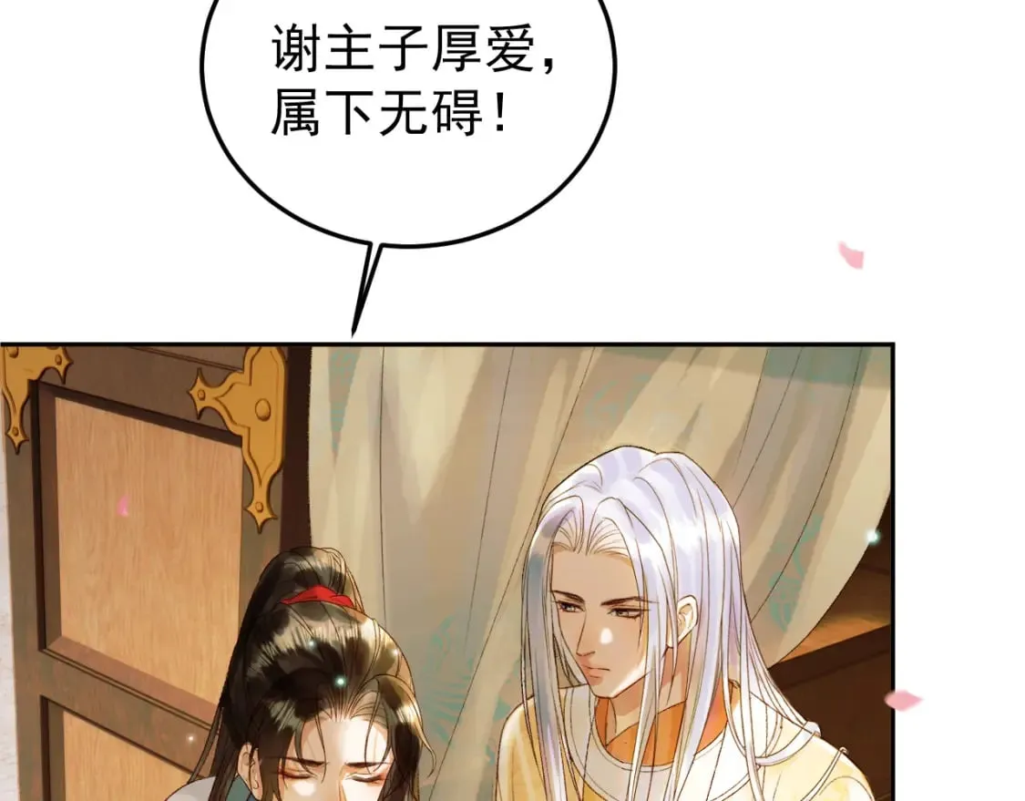 第56话 阿淮，抱我下去 第8页